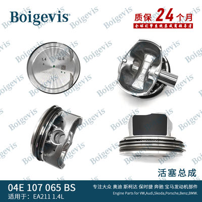 04E 107 065 BS Kolvenassemblage Jetta1.4 04E 107 065 BS Kolvenassemblage